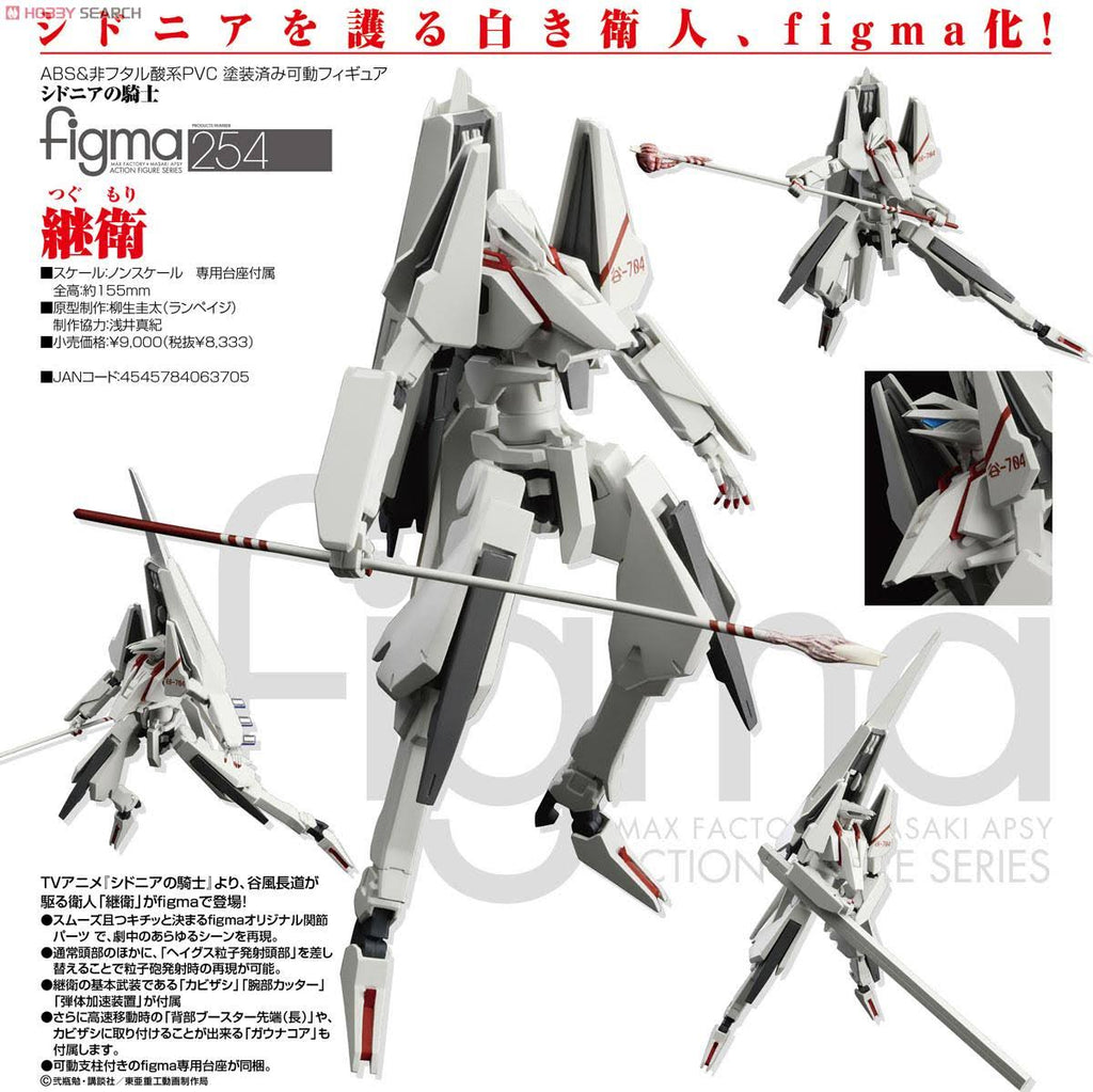 Tsugumori Figma Action Figure K85625