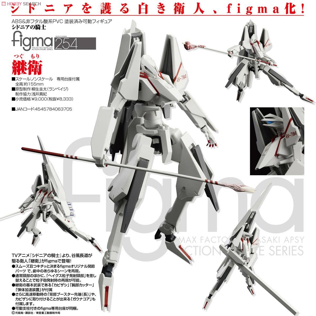 Tsugumori Figma Action Figure K85625