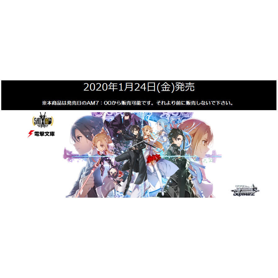 Sword Art Online Booster Pack Trading Card Box A310421