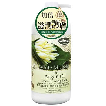 White Michelia & Argan Oil Moisturizing Bath 800ml U274