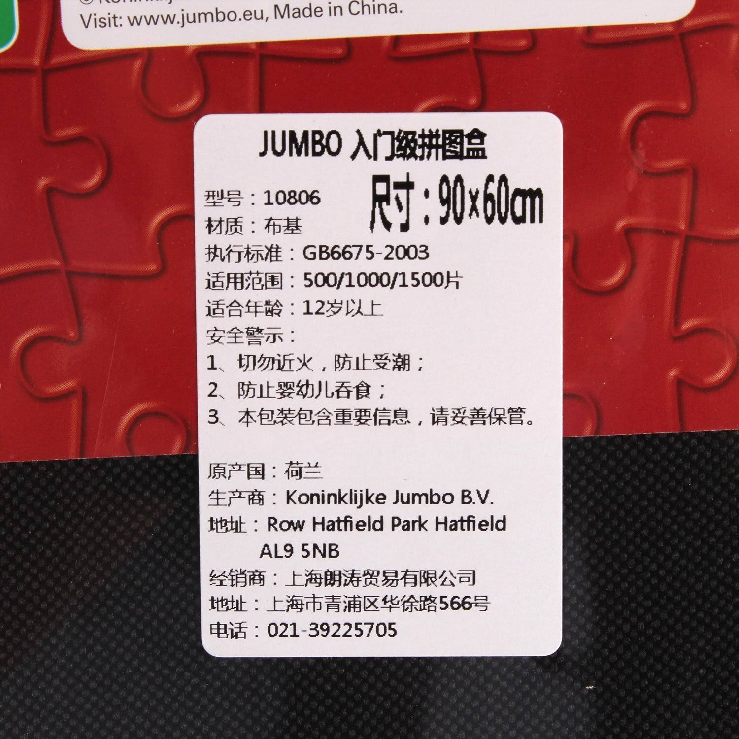 Jigsaw Puzzle Accessories E69936